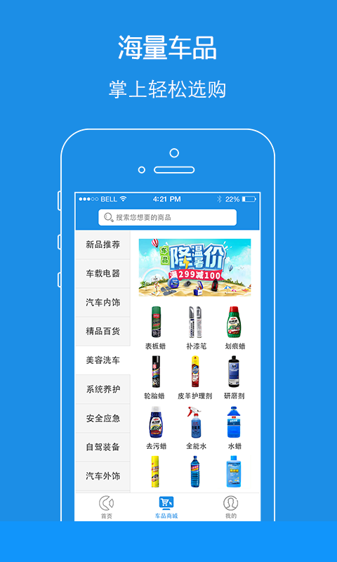 爱车控商家版