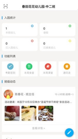 贝家教师版