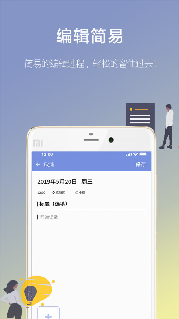 66日记