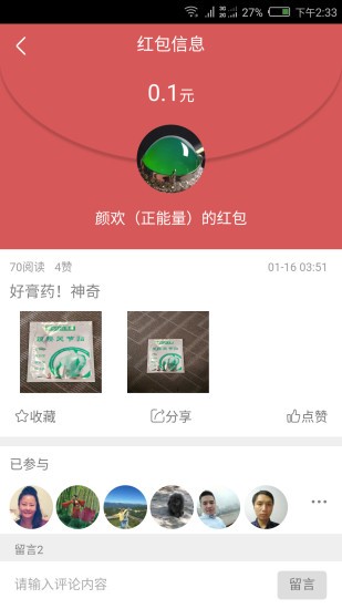 晓晓生活圈