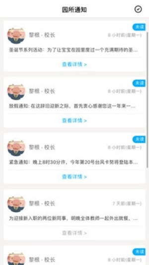 贝家教师版