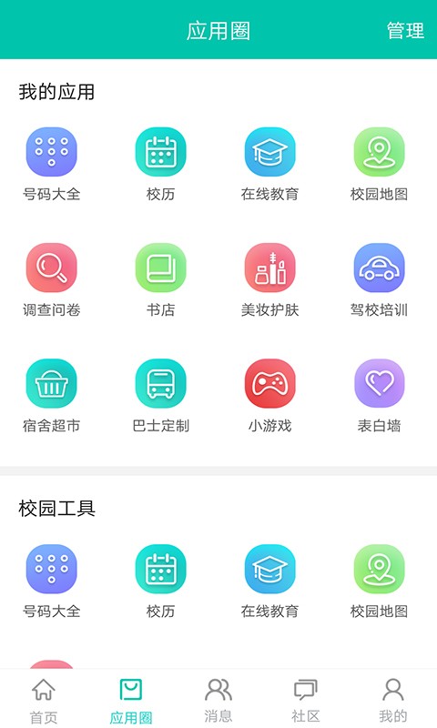 优悠贵商院