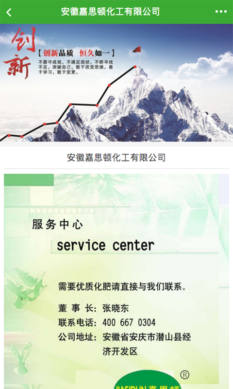 安徽化工信息网