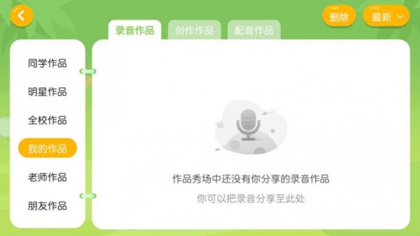 英语村