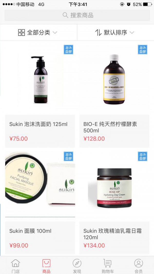 长颈鹿全球购