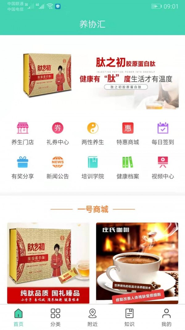养协汇