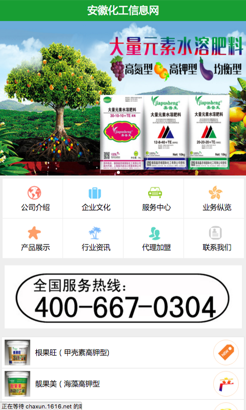 安徽化工信息网