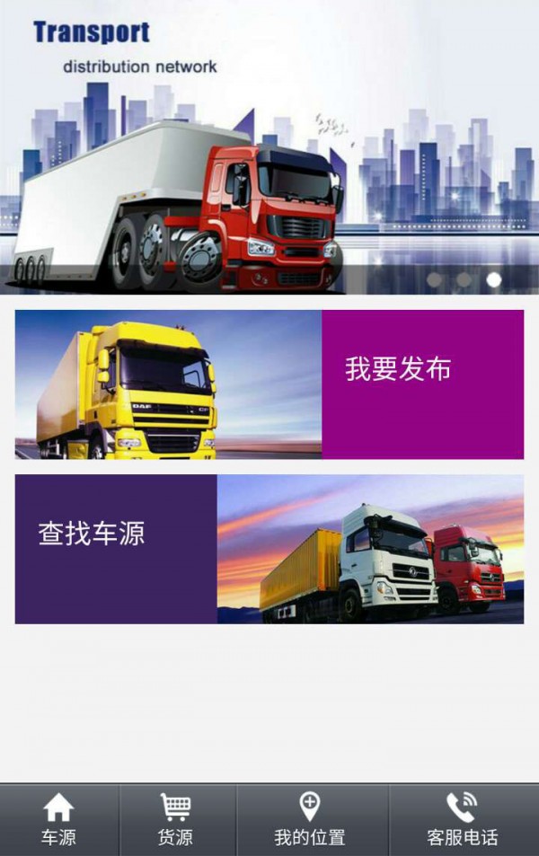 运配网