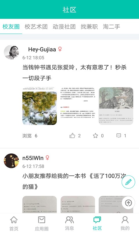优悠贵商院
