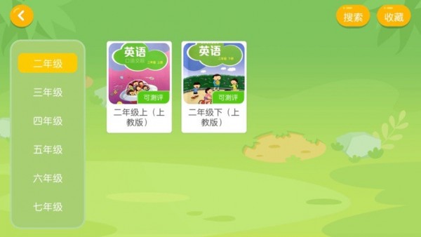 英语村