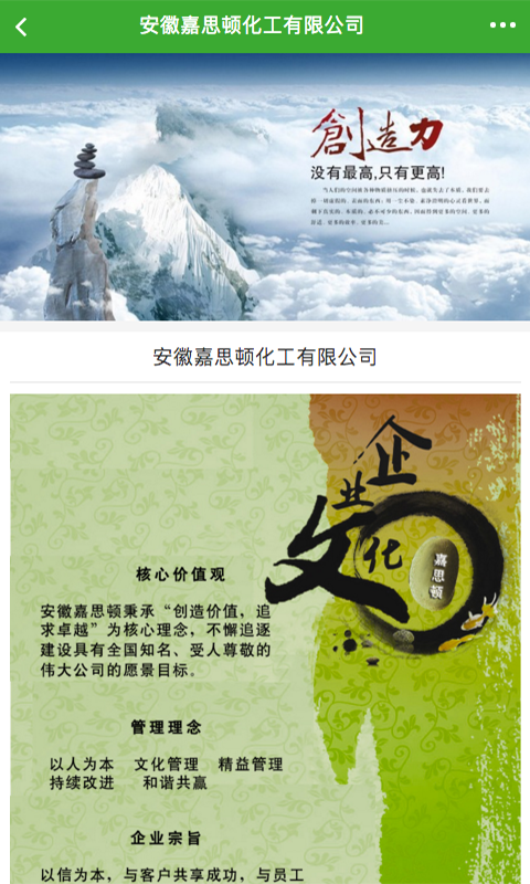 安徽化工信息网