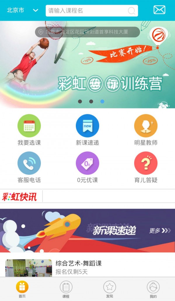 快素学