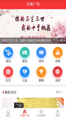 一人一艺