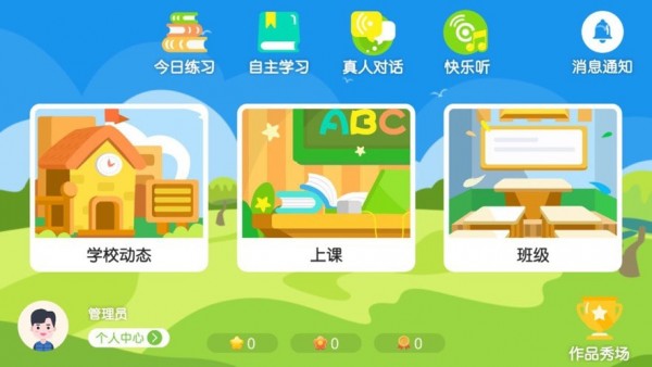 英语村