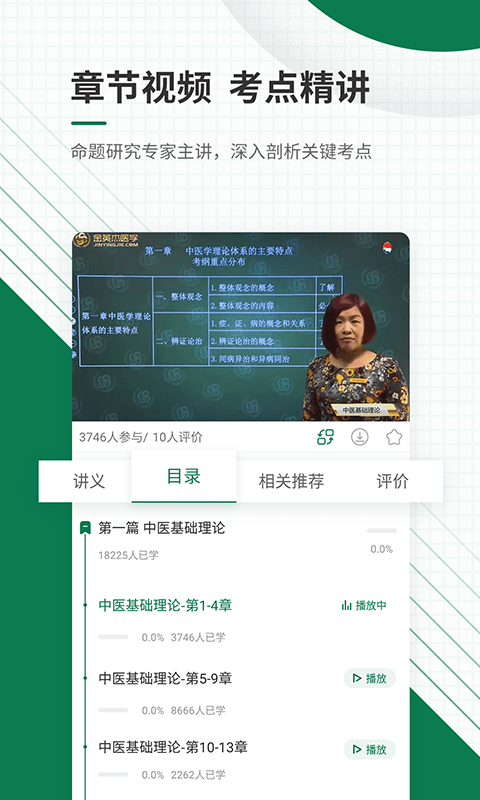 医学准题库