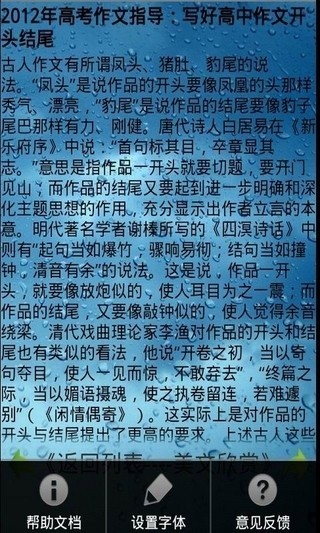 作文大师