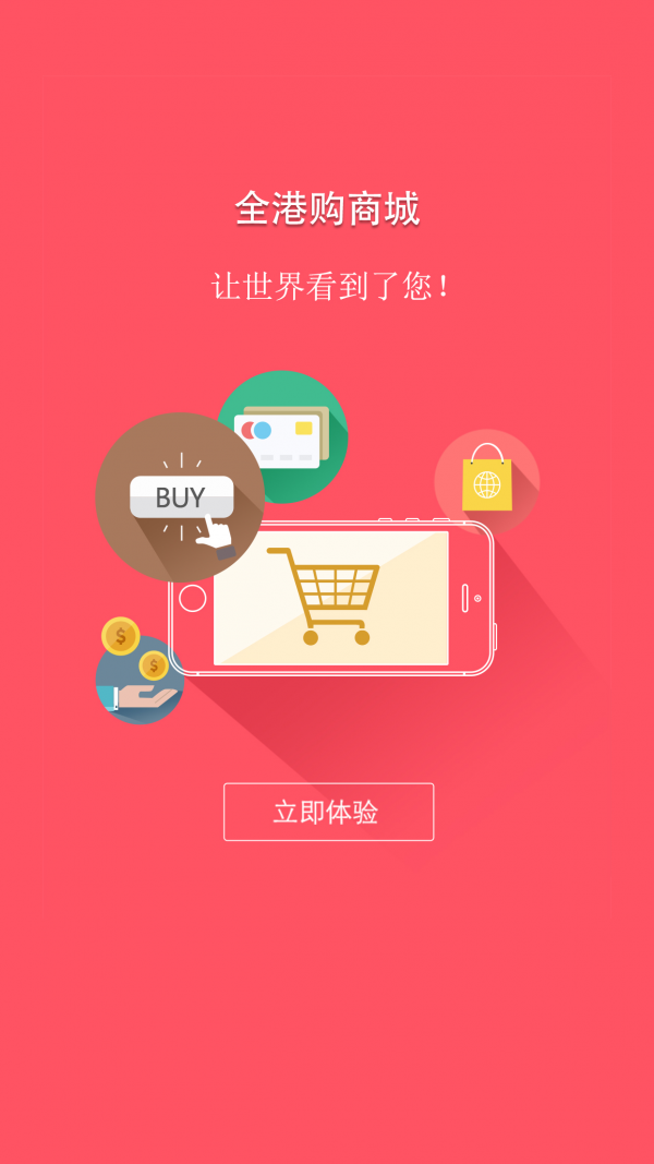 全港商城