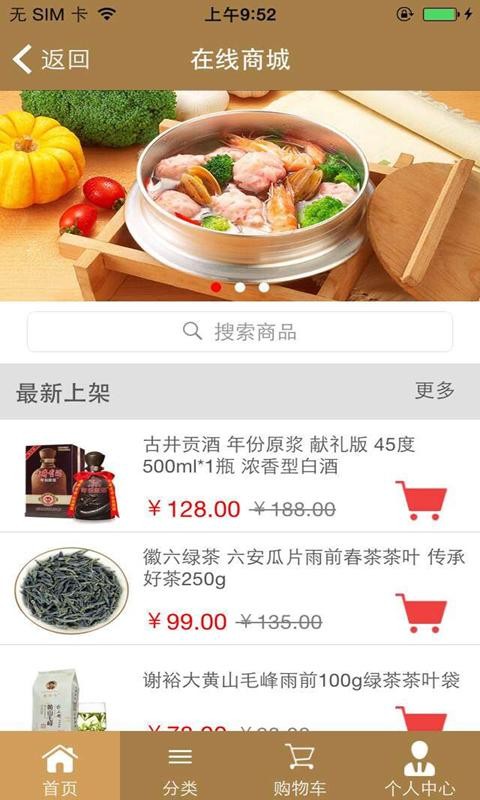 安徽特色美食网