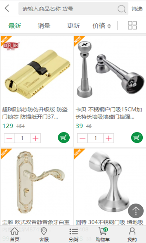 全港商城