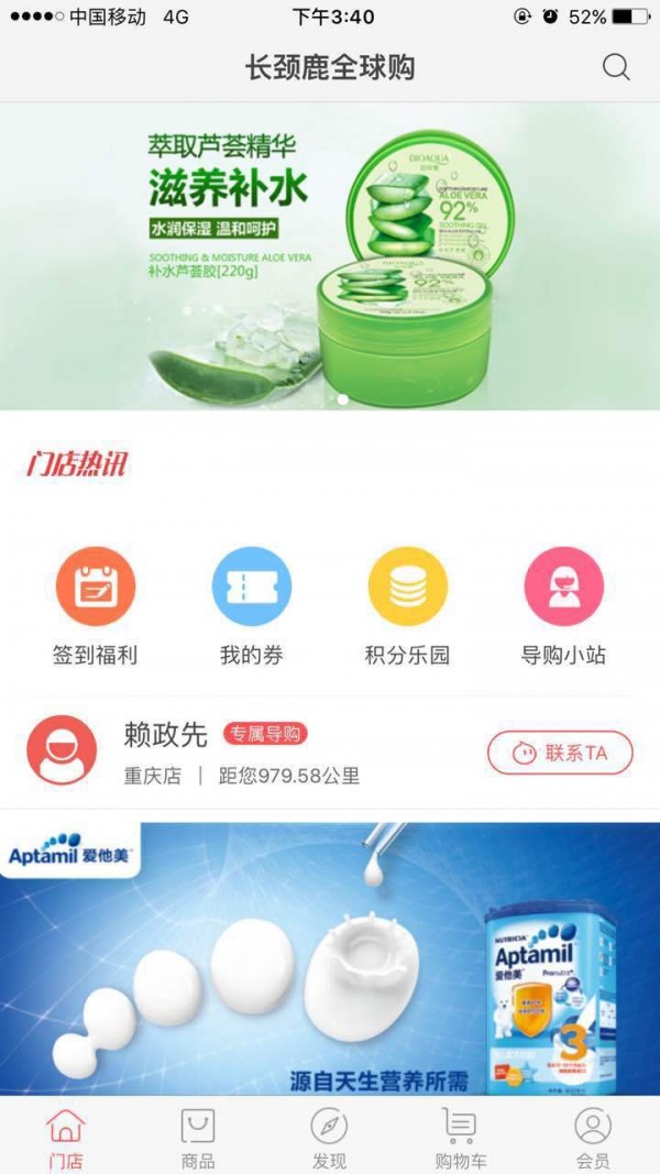长颈鹿全球购