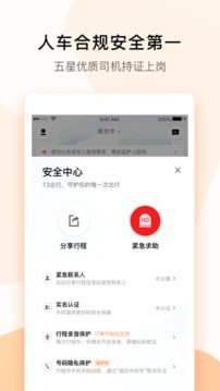 t3出行