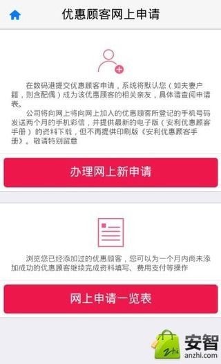 安利数码港