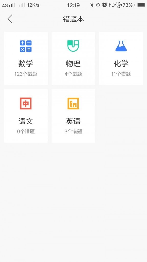 乐辅通