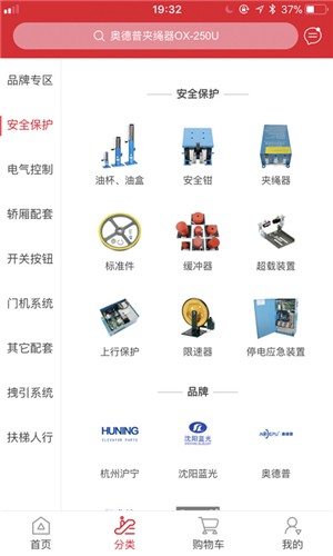 电梯配件之家