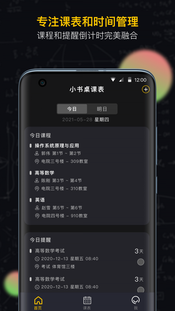 小书桌