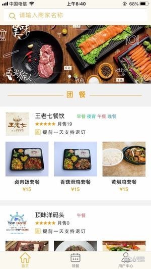膳呗