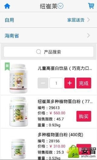 安利数码港