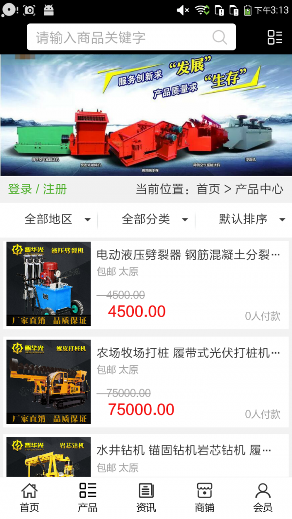 矿山机械设备网