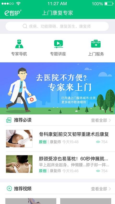 e帮护