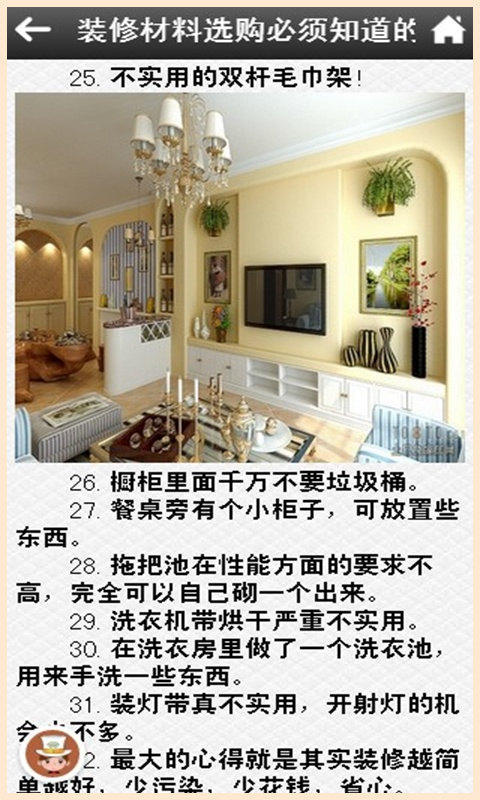 家具安装