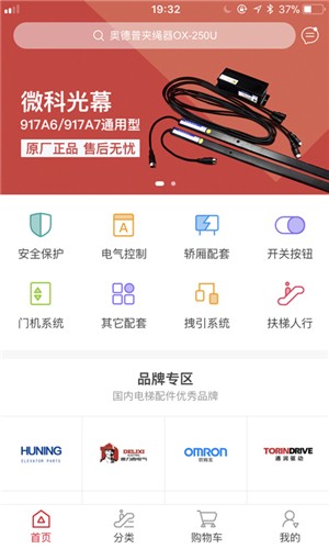 电梯配件之家