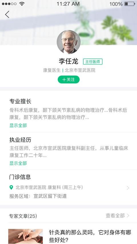 e帮护