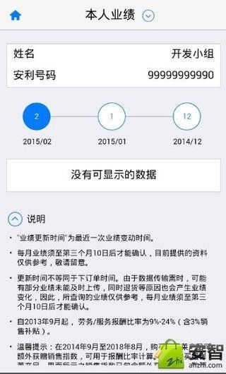 安利数码港