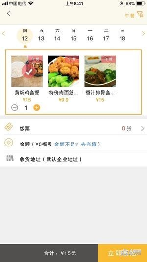 膳呗