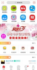 临湘在线