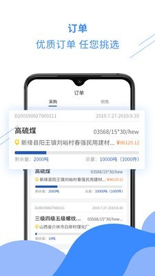 千云承运商端