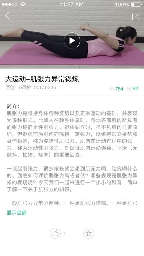 e帮护
