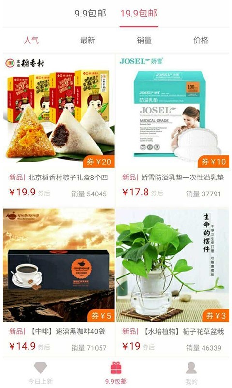 小红猪优惠券