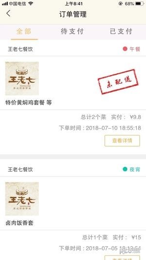 膳呗