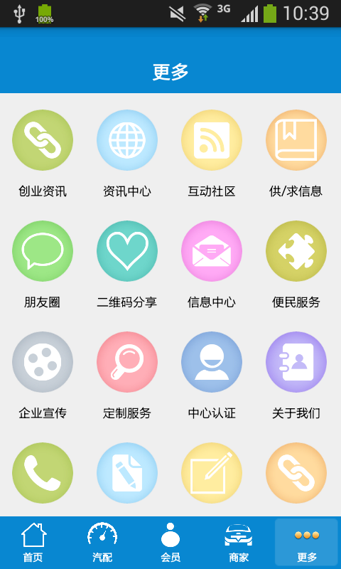海南汽配网