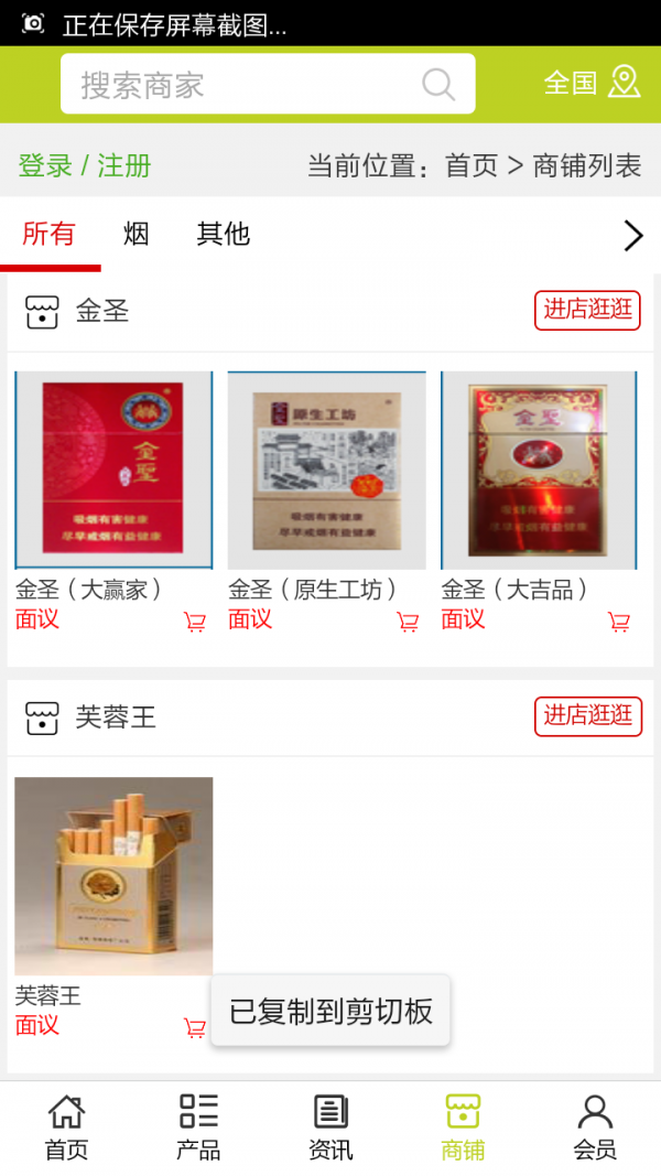 河北烟酒行业平台