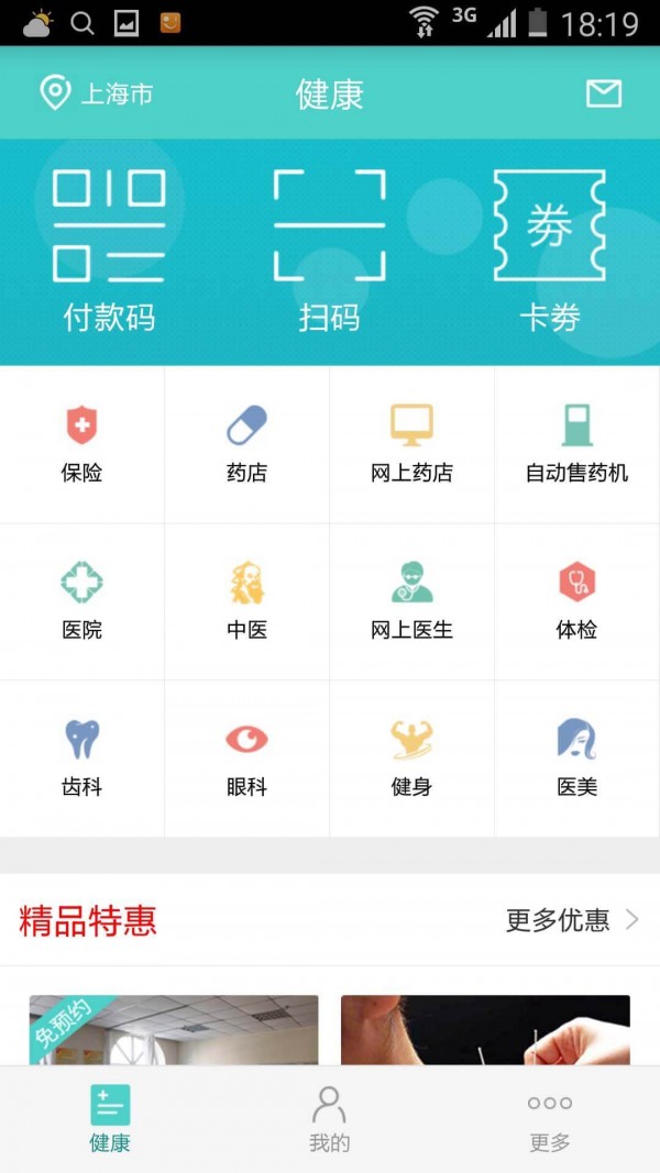 益企保