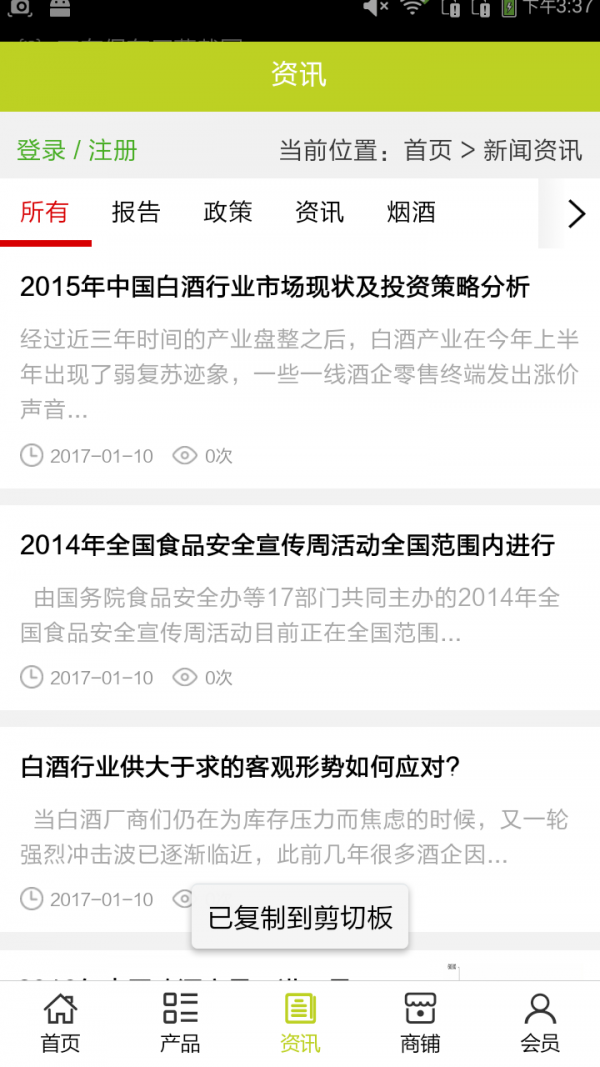 河北烟酒行业平台