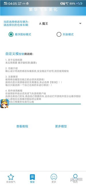 繁华美化