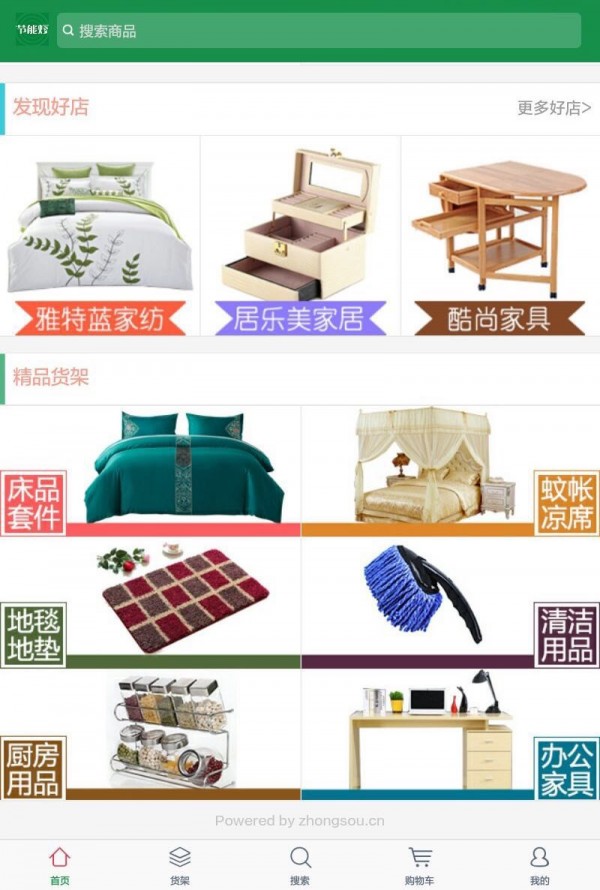 节能灯商城
