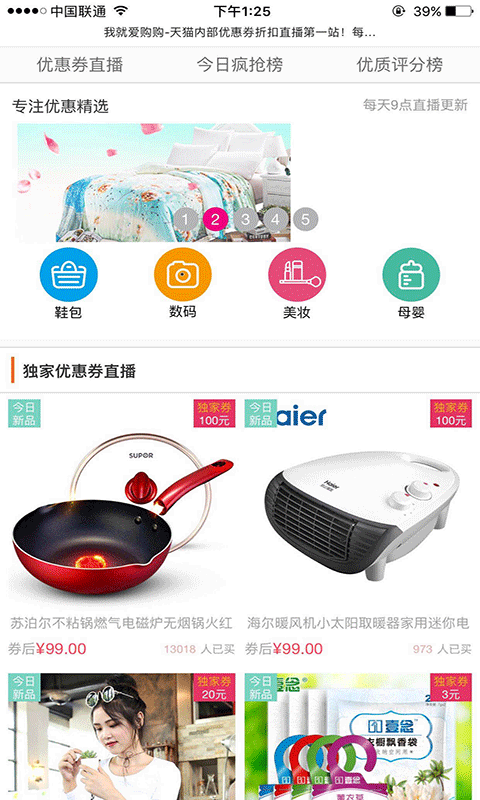 我就爱购